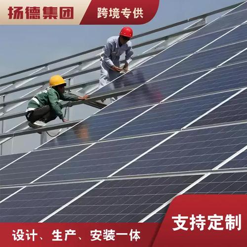 滋养千家万户的阳光 非洲小型太阳能离网发电系统的应用与实践